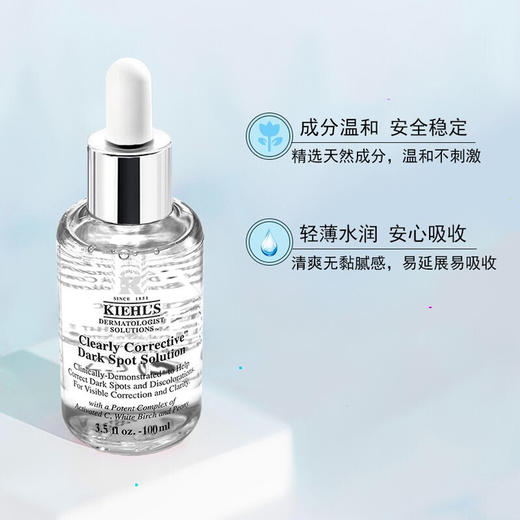 【品牌热卖】
Kiehl’s科颜氏淡斑精华 商品图1