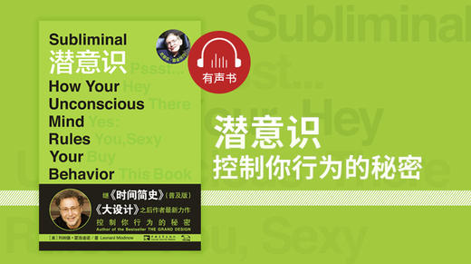 004 第二章 思维的两列火车 商品图0