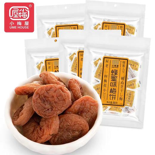 小梅屋蜂蜜味梅饼80g 商品图0