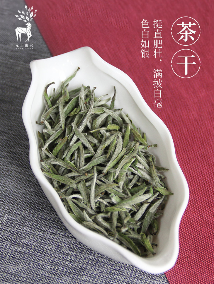 新品上市元正山灵系列福鼎白茶白毫银针白茶茶叶60g罐装