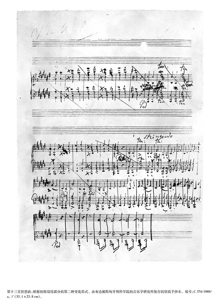 李斯特匈牙利狂想曲2李斯特钢琴全集第1辑匈牙利狂想曲2