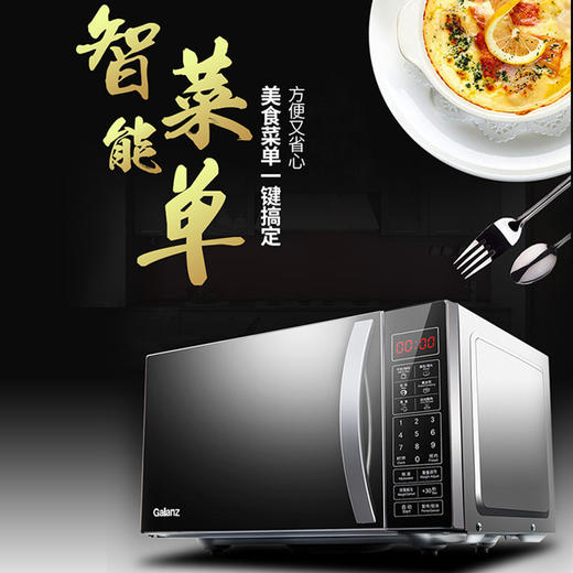 格兰仕 微波炉  P70F20CN3L-HP3(S0) 20L 新款平板智能 微电脑式家用 微波炉 商品图2