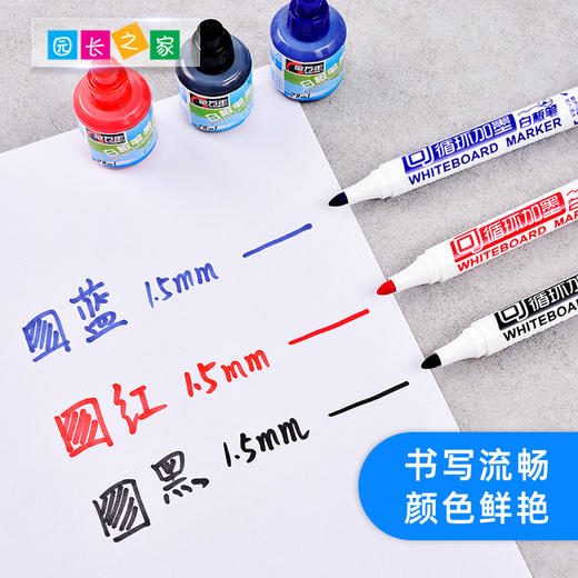 幼儿园办公用品白板笔 商品图3