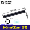 【货号05492】22mm*300mm电动扳手套筒 商品缩略图0