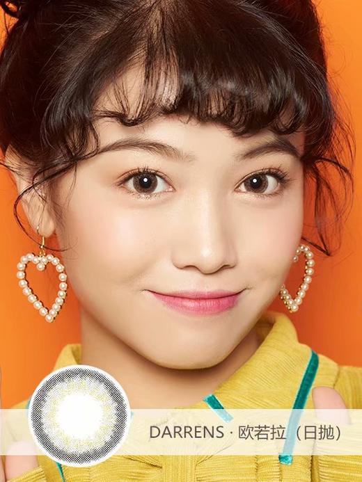Darrens | 欧若拉灰色 | 日抛 10片/无售后 | 14.3mm | 微小扩瞳 商品图0