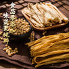 【甄客甄选】客家原浆腐竹 农家传统风味 豆制品中的营养冠军（下单后3-7天内发货） 商品缩略图2