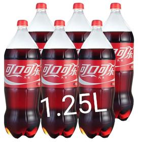 可口可乐 1.25L*12瓶/件【下单3件送500ml可乐1瓶、5件送3瓶，可与雪碧/芬达混搭】