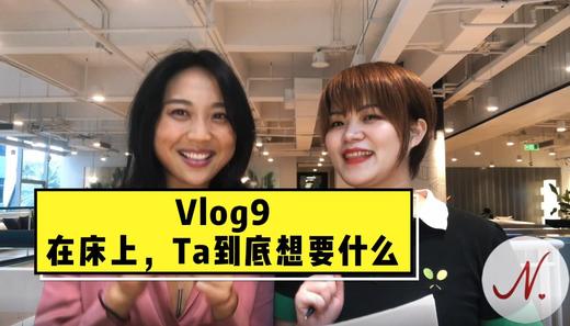 V3：在床上ta到底想要什么 商品图0