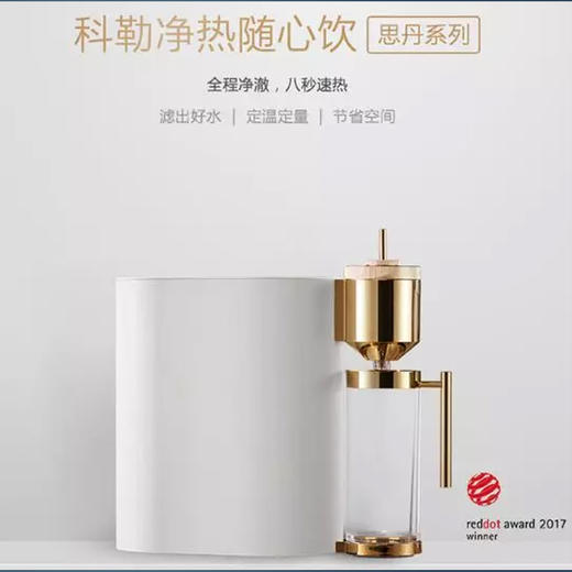 科勒大思丹滤芯 第三节滤芯78435T-R3-01R 商品图1