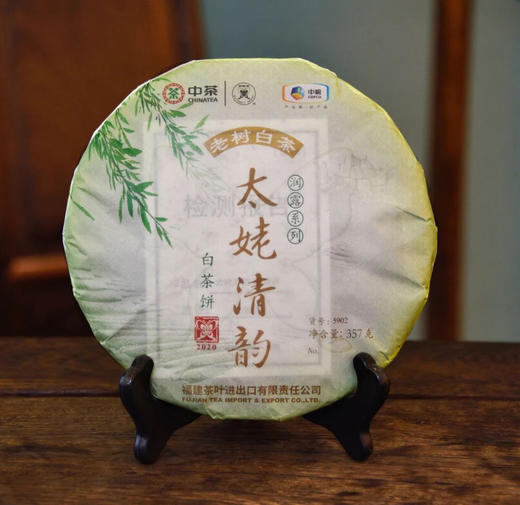 中茶蝴蝶牌2020太姥清韵357g福鼎白茶饼5902润露系列老树白茶 商品图1