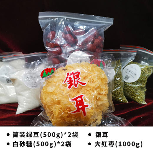 夏季养生组合 商品图0