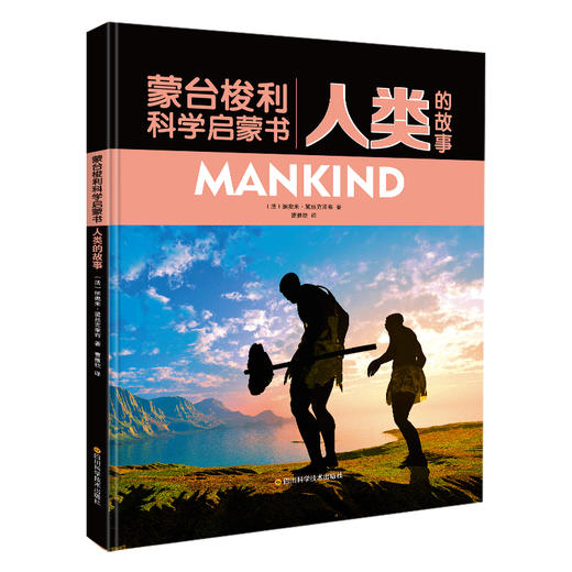 《蒙台梭利科学启蒙书》全5册精装 3-12岁孩子科学启蒙 商品图9