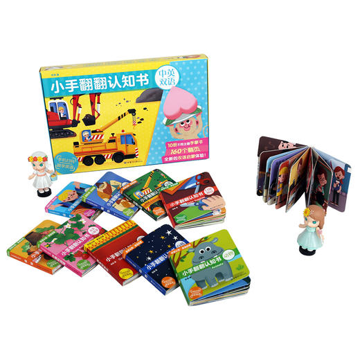 社群 小手翻翻认知书（共10册）原价240 商品图11