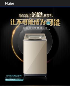 海尔MS8518BZ51 全自动波轮 免清洗洗衣机 8.5公斤kg直驱变频双动力 大容量家用防缠绕洗衣机