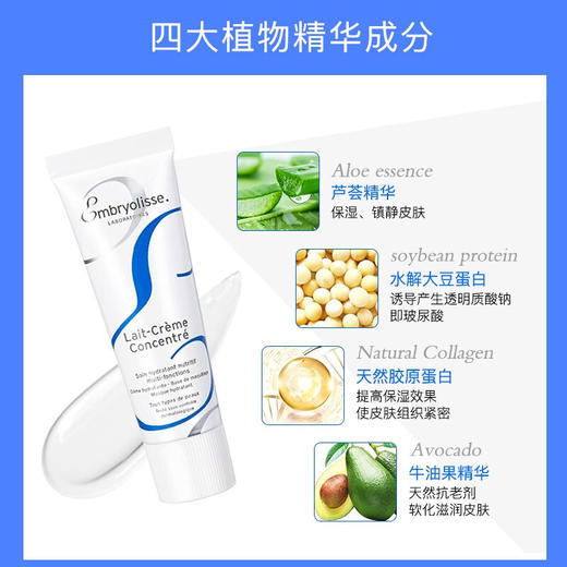 【限时折扣】EMBRYOLISSE法国大宝75ml 商品图6