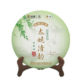 中茶蝴蝶牌2020太姥清韵357g福鼎白茶饼5902润露系列老树白茶