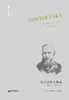 文学纪念碑 陀思妥耶夫斯基:非凡的年代,1865-1871 商品缩略图1