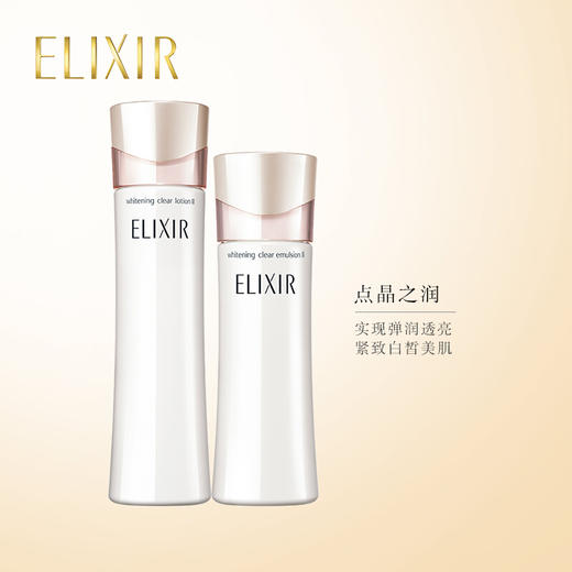 怡丽丝尔（ELIXIR）美白水乳水 商品图1