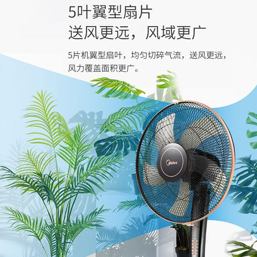美的(Midea) FS40-13CR落地扇电风扇转页静音立式遥控宿舍便携 商品图1