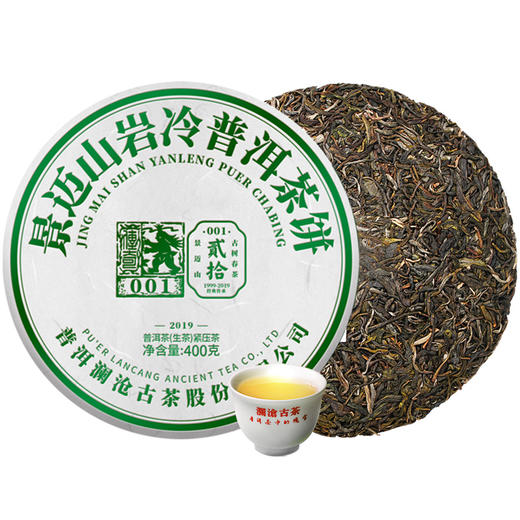 澜沧古茶2019年001大饼景迈古树春茶云南普洱茶生茶400g 商品图4