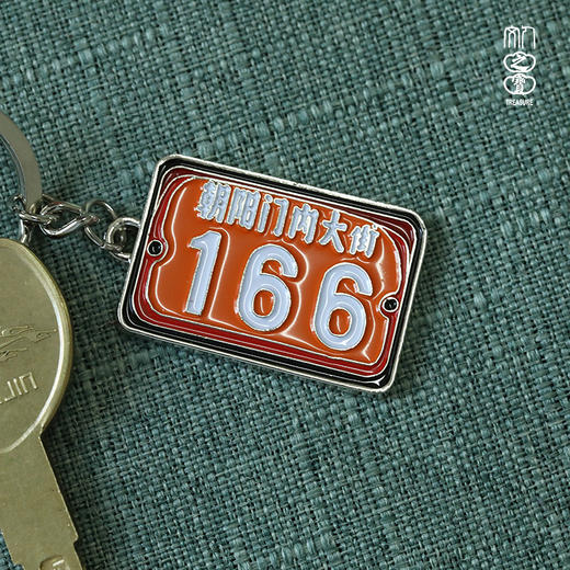 “朝内166”系列 商品图3