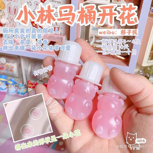 仙女的马桶都能开出花！日本本土版小林制药马桶小花玫瑰香厕所清洁凝胶3个/份 清洁去异味 强效杀菌 预防细菌滋生 有效保持马桶清洁卫生 防止大肠杆菌污染 3份包邮 商品图2