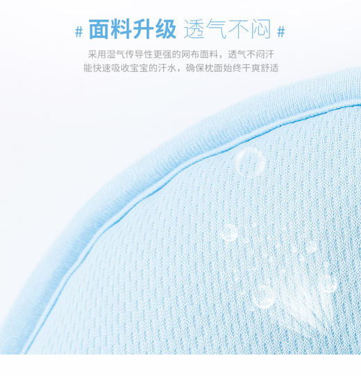 贝贝怡宝宝透气舒适定型枕防偏头新生婴儿午睡枕头柔软睡枕191P510
 商品图10