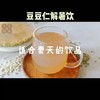 豆豆仁解暑饮 商品缩略图0