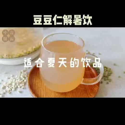豆豆仁解暑饮 商品图0