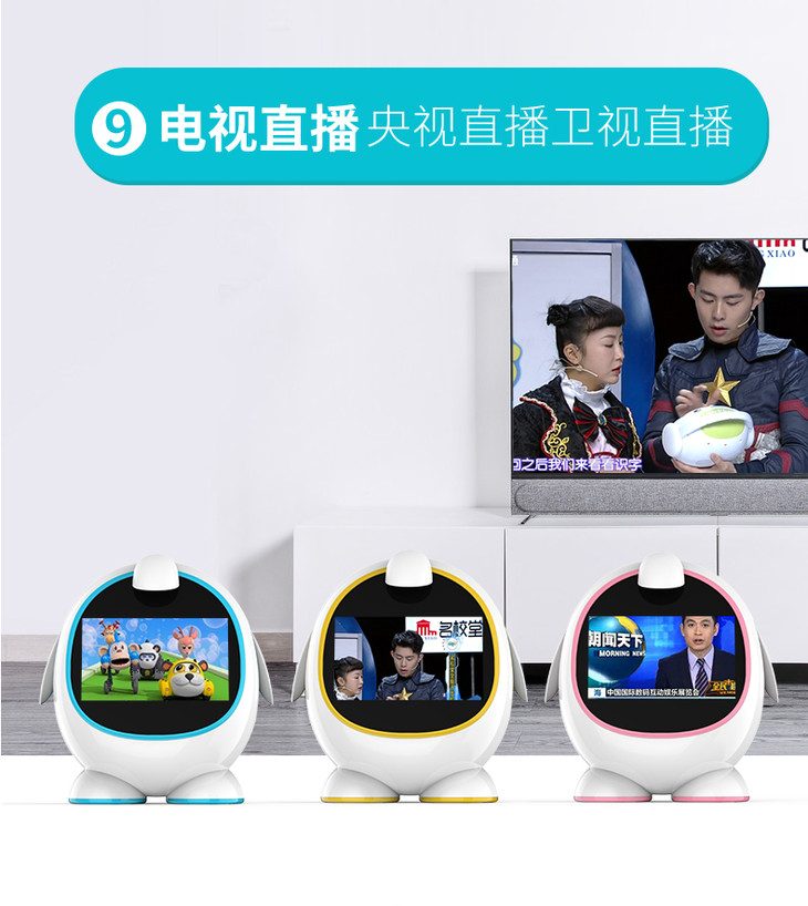 名校堂智能机器人早教机r10