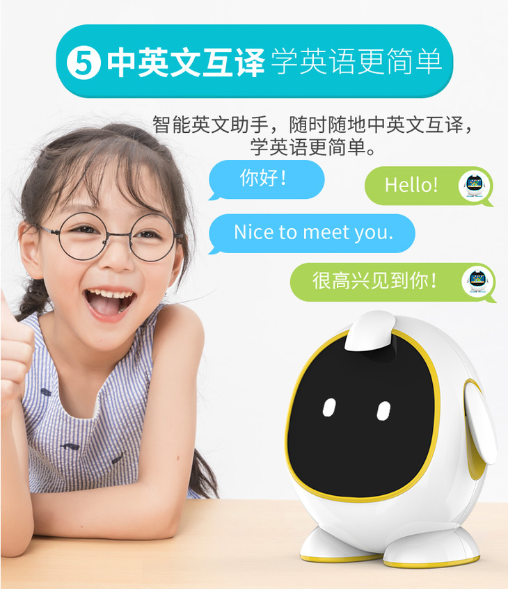 名校堂智能机器人早教机r10