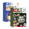 万物+十月少年文学杂志组合订阅  全年共12期 商品缩略图1