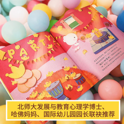 歪歪兔《专注力养成绘本——我才不会走神呢》一套提升3-8岁儿童专注力的故事绘本 童书绘本 商品图4