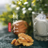 【核桃仁】750g 商品缩略图3