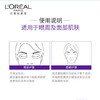 L'OREAL 新款按摩头欧莱雅紫熨斗眼霜30ml 商品缩略图9