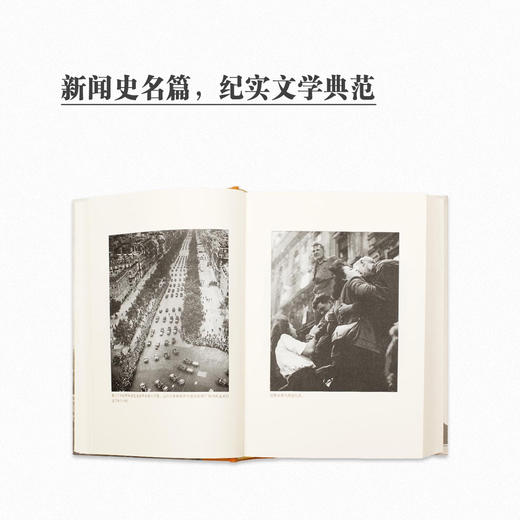 《巴黎烧了吗？》近四十万字 还原巴黎解放历史 新闻史名篇 纪实文学典范 非虚构 读库次经典 商品图2