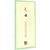 田英章田雪松硬笔楷书描临本 商品缩略图0