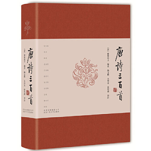 唐诗三百首 商品图0