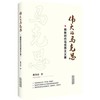 伟大的马克思-做新时代马克思主义者 商品缩略图0