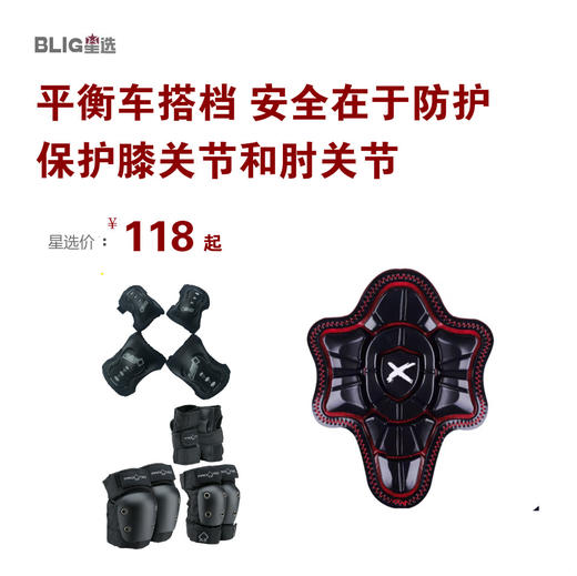 【平衡车护具】儿童平衡车护具 保护不受伤 2-7岁可用 X PUSH／PLGUE／PRO-TEC 商品图0