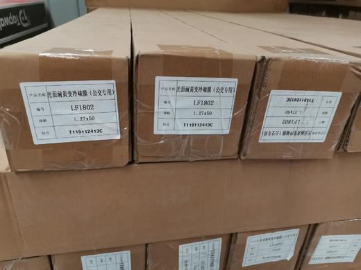 公交专用膜 商品图0