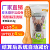 亚禾狗狗磨牙棒洁齿骨头162g单支装 洁齿狗狗零食【拍组合装更划算 指定口味可备注】 商品缩略图6