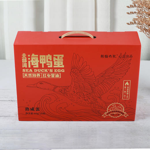 北部湾红树林海鸭蛋礼盒装  天然放养，黄心冒油海鸭蛋（熟）60g*20枚装 商品图3