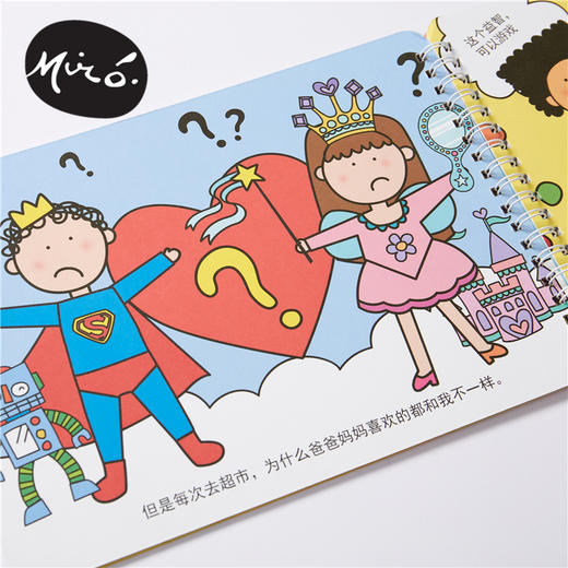 手工diy皮书我想要的礼物绘本幼儿园亲子儿童制作材料包布书 商品图3