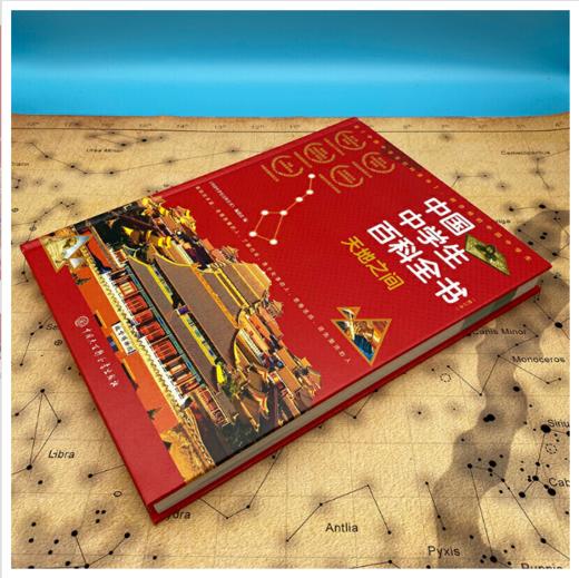 《中国中学生百科全书（修订本）（全三册）》【图书】 商品图5