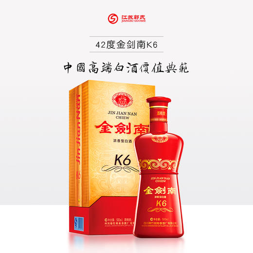 金剑南K6 42度 500ml*2瓶+西凤酒 55度 500ml*2瓶 商品图2