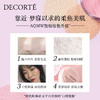 【品牌热卖】Decorte黛珂散粉 商品缩略图3