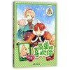 阳光姐姐嘉年华•简单地喜欢你(新版)/阳光姐姐嘉年华/伍美珍 商品缩略图0