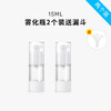 喷雾瓶真空分装瓶按压式酒精小喷壶化妆 补水 旅行分装瓶套装便携 商品缩略图7