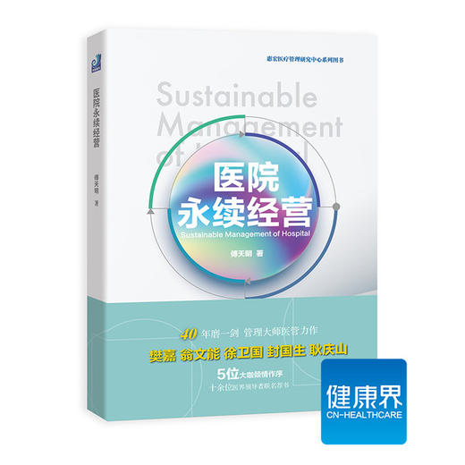 “运营管理系列”套餐 商品图2